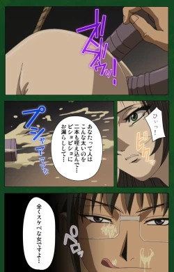 Page 114 of Nawa de nureru jukujo no niku tsubo kanzenhan