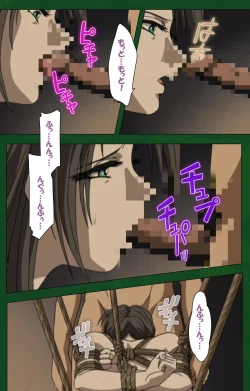 Page 117 of Nawa de nureru jukujo no niku tsubo kanzenhan