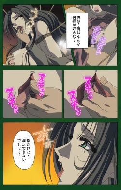 Page 131 of Nawa de nureru jukujo no niku tsubo kanzenhan