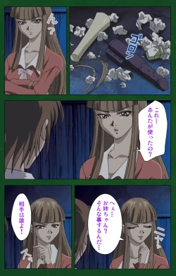 Page 135 of Nawa de nureru jukujo no niku tsubo kanzenhan