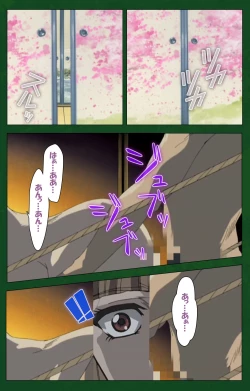 Page 137 of Nawa de nureru jukujo no niku tsubo kanzenhan