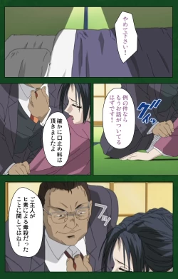 Page 160 of Nawa de nureru jukujo no niku tsubo kanzenhan