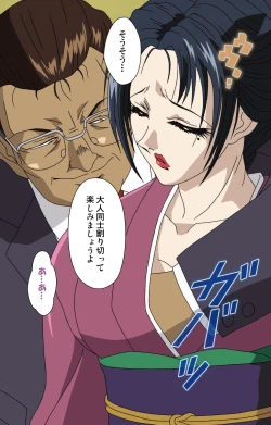 Page 162 of Nawa de nureru jukujo no niku tsubo kanzenhan