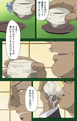 Page 167 of Nawa de nureru jukujo no niku tsubo kanzenhan