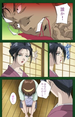 Page 169 of Nawa de nureru jukujo no niku tsubo kanzenhan