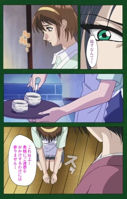 Page 170 of Nawa de nureru jukujo no niku tsubo kanzenhan