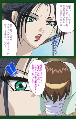 Page 171 of Nawa de nureru jukujo no niku tsubo kanzenhan