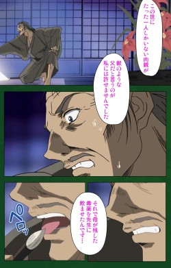 Page 180 of Nawa de nureru jukujo no niku tsubo kanzenhan