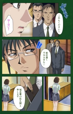 Page 190 of Nawa de nureru jukujo no niku tsubo kanzenhan