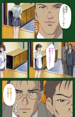 Page 191 of Nawa de nureru jukujo no niku tsubo kanzenhan