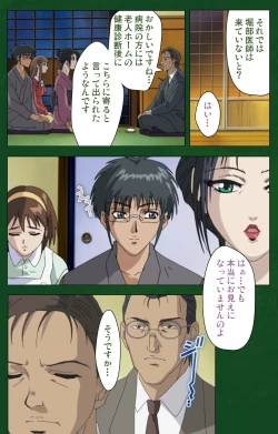 Page 192 of Nawa de nureru jukujo no niku tsubo kanzenhan