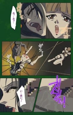 Page 197 of Nawa de nureru jukujo no niku tsubo kanzenhan