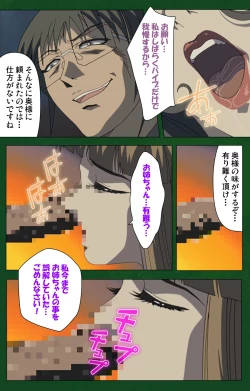 Page 200 of Nawa de nureru jukujo no niku tsubo kanzenhan