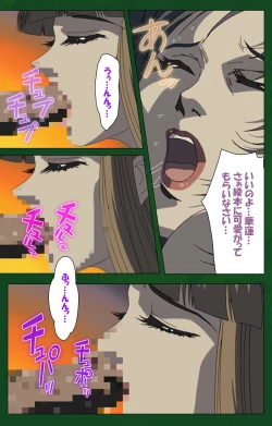 Page 201 of Nawa de nureru jukujo no niku tsubo kanzenhan