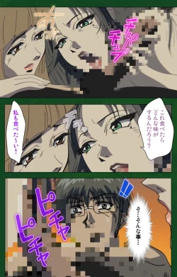 Page 209 of Nawa de nureru jukujo no niku tsubo kanzenhan