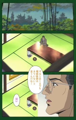 Page 219 of Nawa de nureru jukujo no niku tsubo kanzenhan