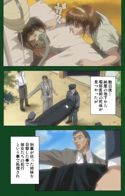 Page 231 of Nawa de nureru jukujo no niku tsubo kanzenhan