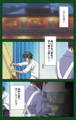 Page 234 of Nawa de nureru jukujo no niku tsubo kanzenhan