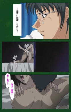 Page 235 of Nawa de nureru jukujo no niku tsubo kanzenhan