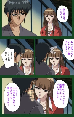 Page 54 of Nawa de nureru jukujo no niku tsubo kanzenhan