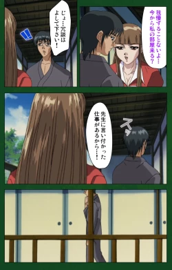 Page 55 of Nawa de nureru jukujo no niku tsubo kanzenhan