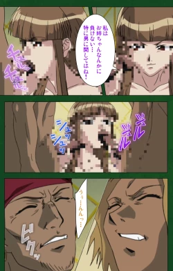 Page 60 of Nawa de nureru jukujo no niku tsubo kanzenhan