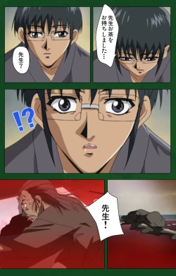 Page 72 of Nawa de nureru jukujo no niku tsubo kanzenhan