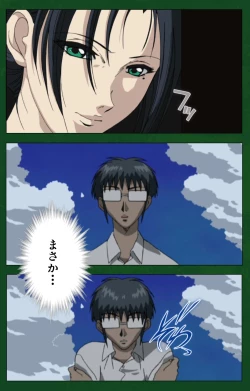 Page 88 of Nawa de nureru jukujo no niku tsubo kanzenhan