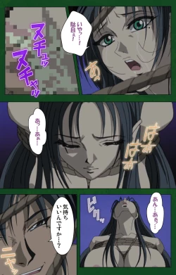 Page 97 of Nawa de nureru jukujo no niku tsubo kanzenhan