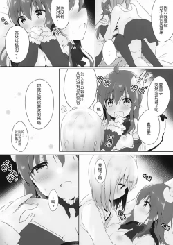 Page 14 of Kore wa Shamiko ga Warui yo ne