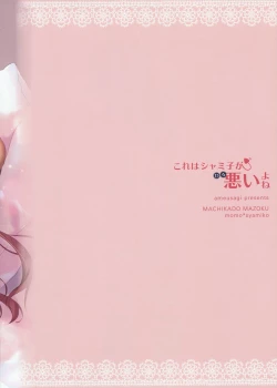 Page 19 of Kore wa Shamiko ga Warui yo ne