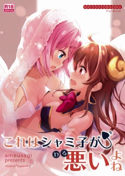 Page 2 of Kore wa Shamiko ga Warui yo ne