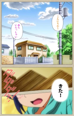 Page 109 of Tennen Koiiro Alcohol kanzenhan