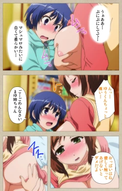 Page 123 of Tennen Koiiro Alcohol kanzenhan