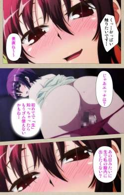 Page 197 of Tennen Koiiro Alcohol kanzenhan