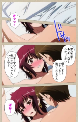 Page 207 of Tennen Koiiro Alcohol kanzenhan