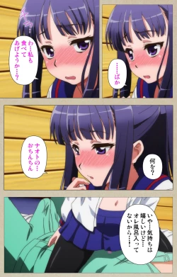 Page 37 of Tennen Koiiro Alcohol kanzenhan