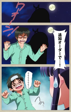Page 44 of Tennen Koiiro Alcohol kanzenhan