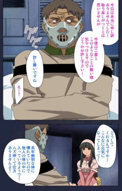 Page 100 of Heisa Byoutou kanzenhan