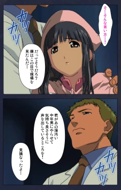 Page 139 of Heisa Byoutou kanzenhan