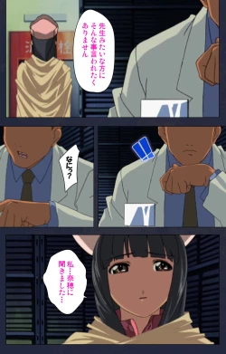 Page 140 of Heisa Byoutou kanzenhan