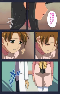 Page 155 of Heisa Byoutou kanzenhan