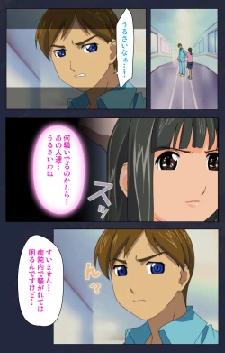 Page 158 of Heisa Byoutou kanzenhan