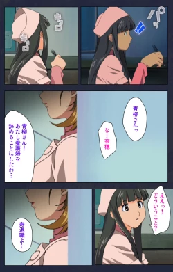 Page 180 of Heisa Byoutou kanzenhan