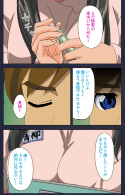 Page 187 of Heisa Byoutou kanzenhan