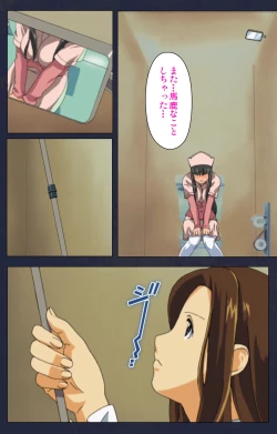 Page 202 of Heisa Byoutou kanzenhan