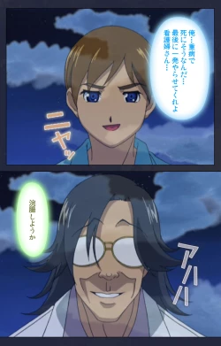 Page 204 of Heisa Byoutou kanzenhan