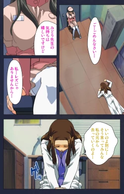 Page 215 of Heisa Byoutou kanzenhan