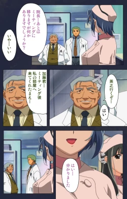 Page 28 of Heisa Byoutou kanzenhan