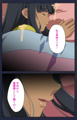 Page 3 of Heisa Byoutou kanzenhan